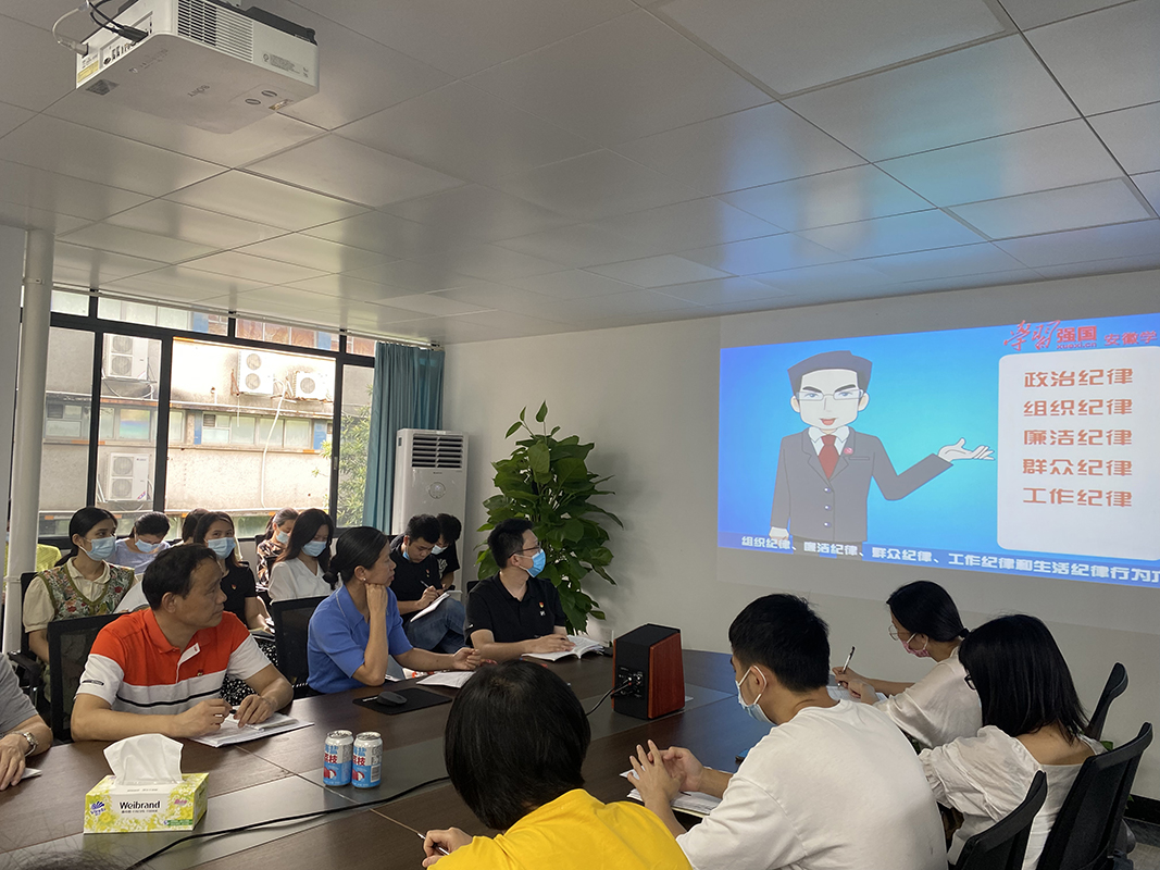 第十党支部发展“敢于自我革命，永葆先进圣洁”党规党纪专题进建主题党日活动