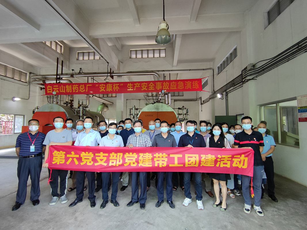 党建引领创安然，应急演练保安全 ——第六党支部发展党建带工建带团建活动