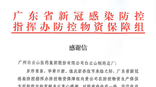 除夕夜，K8凯发收到一份特殊的新春礼物……