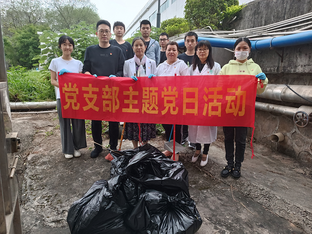 党团同心筑防线，奋力清疏显担任——爱心永恒质量至上党支部第四党幼组主题党日活动