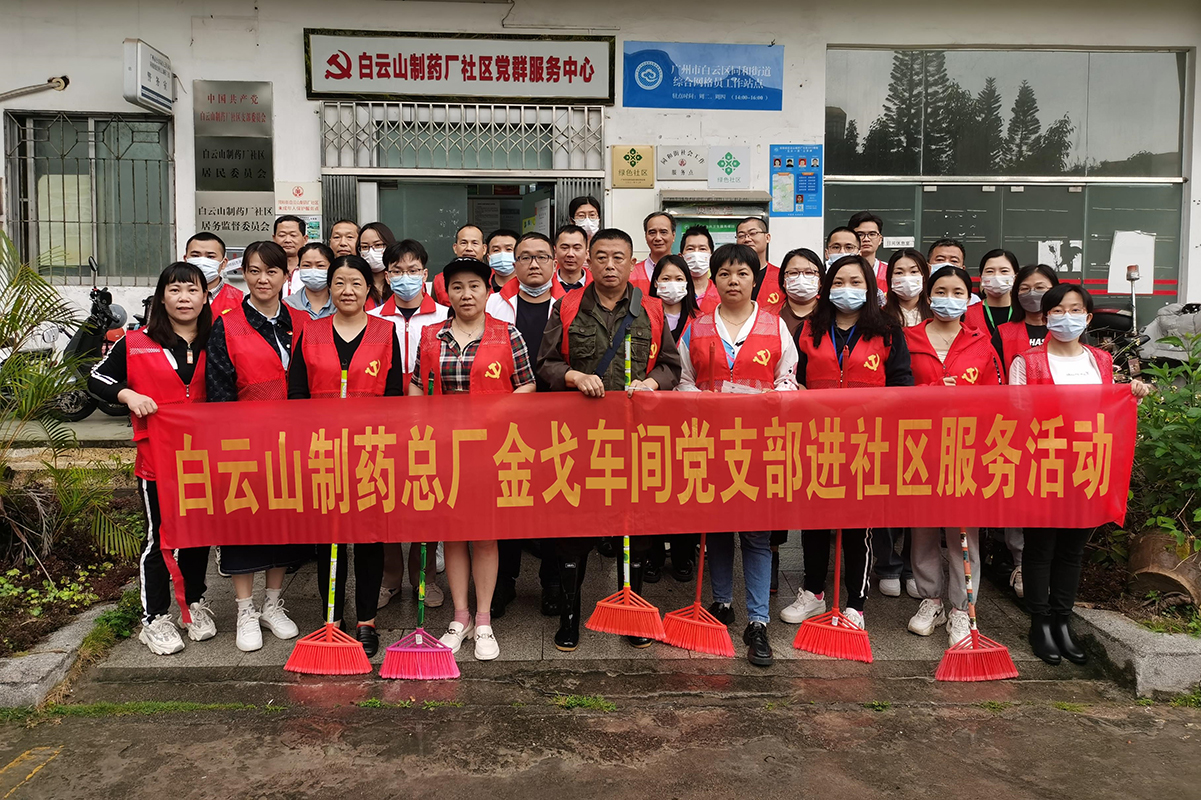 进建党的二十大，弘扬雷锋心灵——记金戈车间党支部主题党日活动