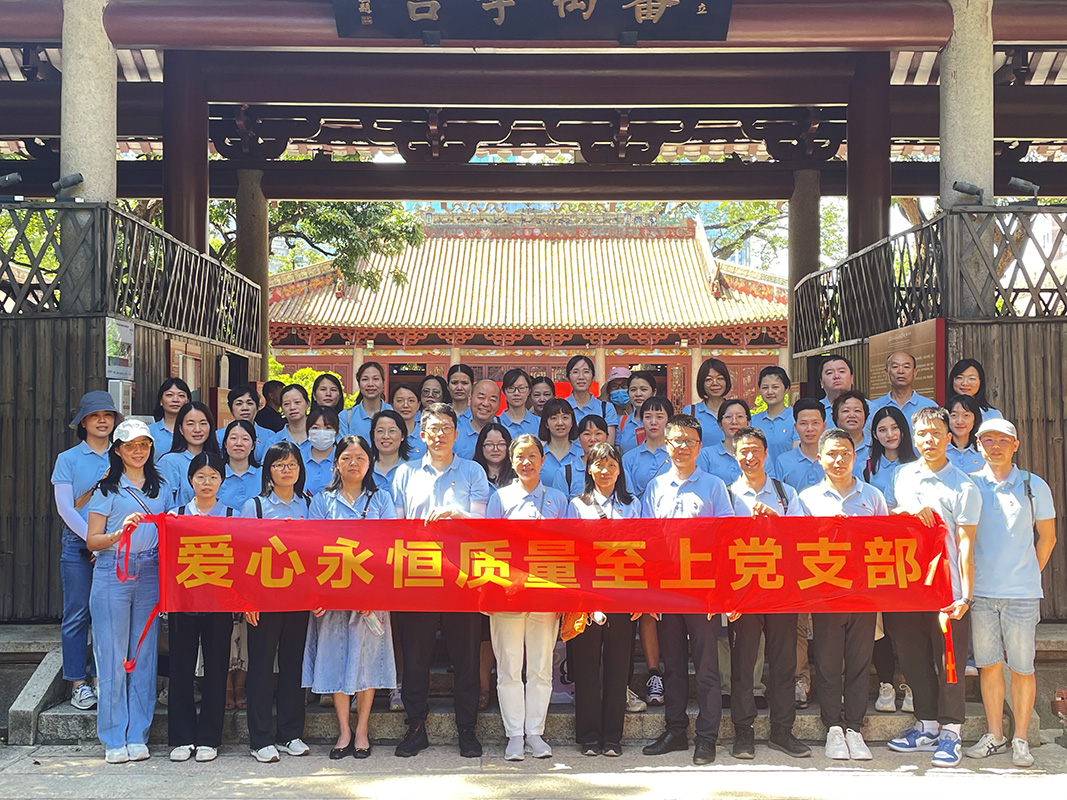 沉温鲜丽过程，赓续红色血脉 —— 爱心永恒质量至上党支部到农讲所发展主题党日活动