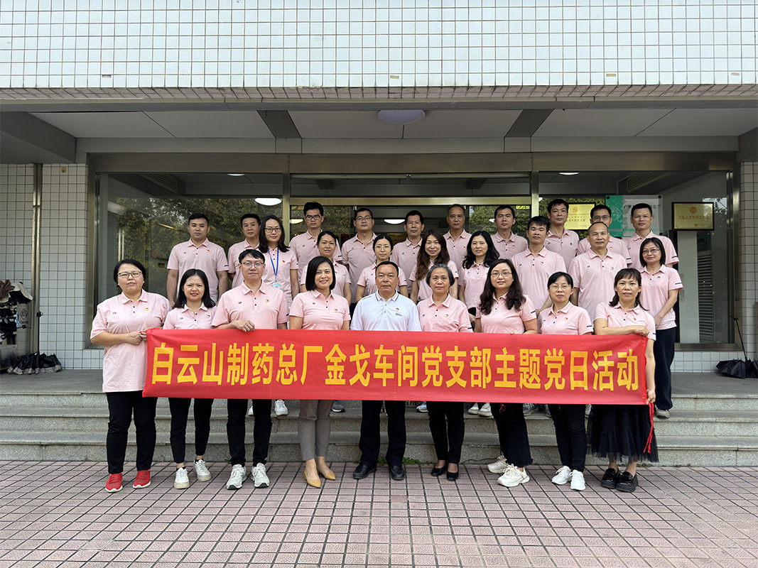 纪律端正挺在前，责任担任扛在肩——金戈车间党支部召开党员大会