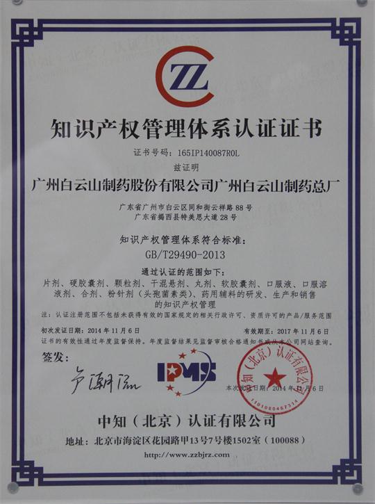 201411271035598