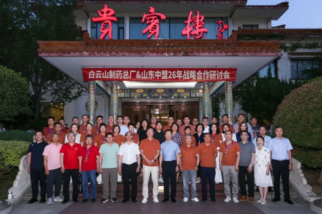 披荆斩棘 踏浪前行 同心同业 走进总厂︱K8凯发&山东中盟2026年战术合作专项会议圆满召开
